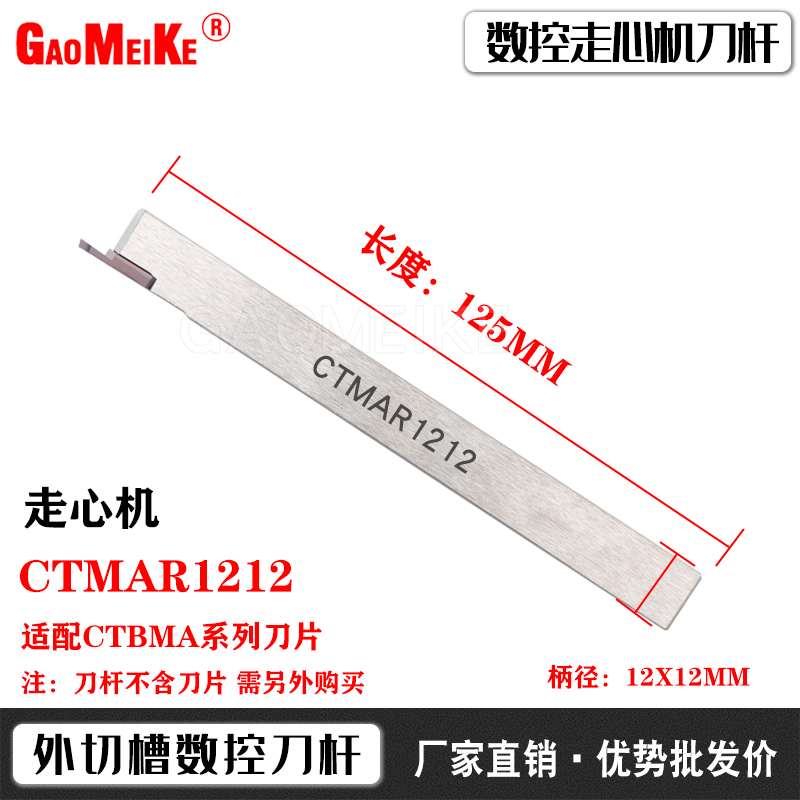 CTP刀杆走心机外圆切槽刀杆抗震反7字排刀机切槽刀柄CTMR1Z212切