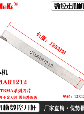 CTP刀杆走心机外圆切槽刀杆抗震反7字排刀机切槽刀柄CTMR1Z212切