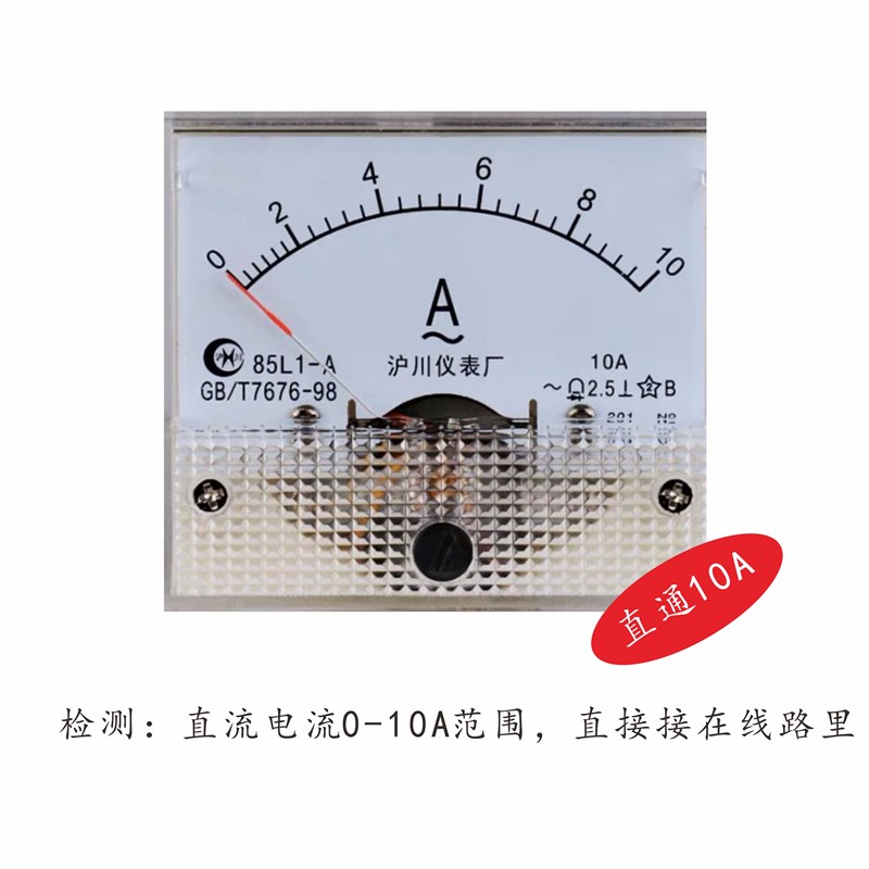 85L1指针式交流电流表10A20A30A50A100/5A300/5A电压表