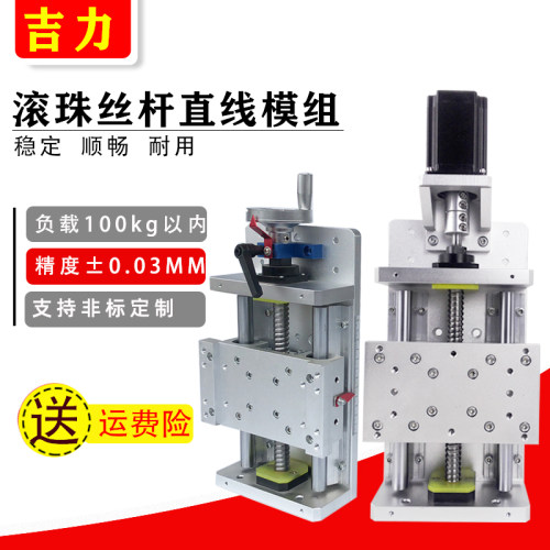 直线滑台模组滚珠丝杆线性导轨龙门十字手摇电动微型工作台KR100S
