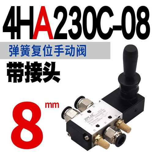 气动开关手动阀4H210-08二位五通手扳阀4R210-08气缸开关4HA230C