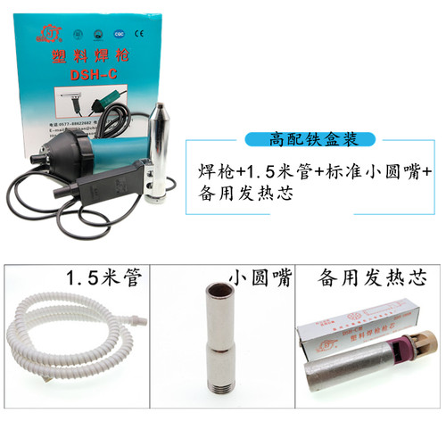 塑料焊枪1080W松山焊接枪分体式C型水箱 地板 PVC管1000W热风枪