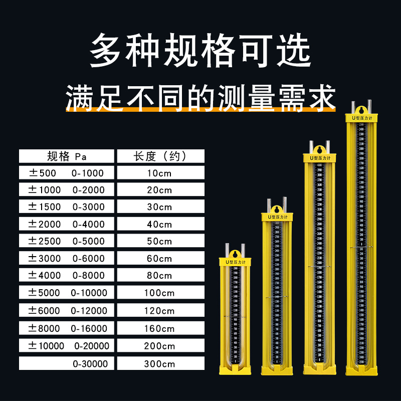 U型压力计天然气管道燃气检测漏气压力水柱表测压检测Y合金有机玻