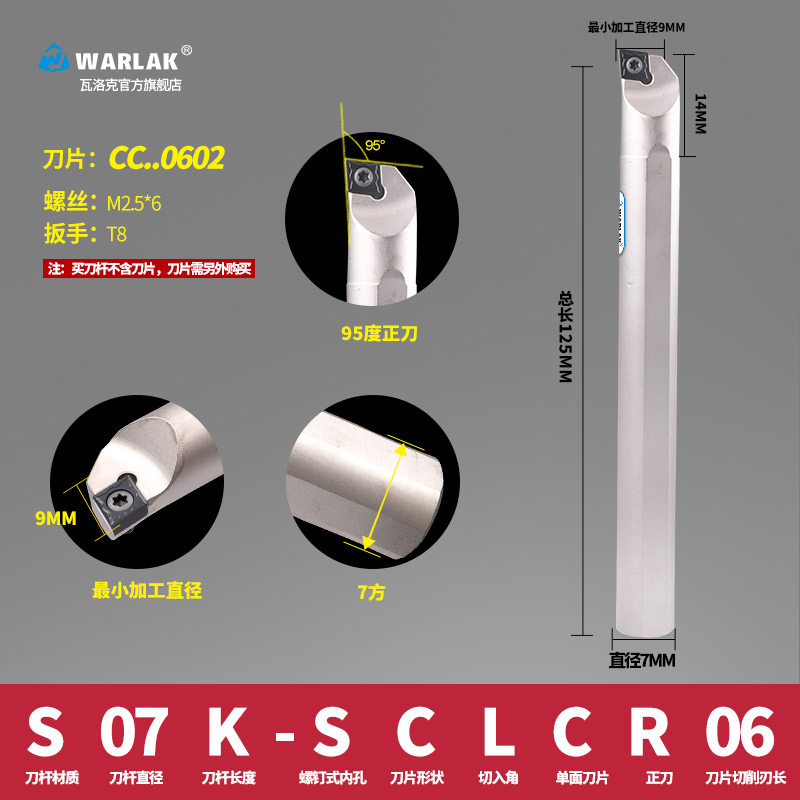 数控车刀刀杆内孔车刀l车床刀具95度菱形刀片内圆小镗孔刀-SCLCR0