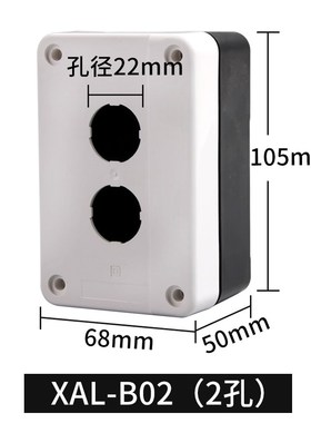 NP4 NP2 XB2 LA16 2孔位急停开关控制按钮盒XAL-B02白色22mm