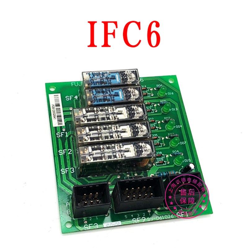 富士达电梯IFC6继电器板SS-061026电源接口板C1-IFC7门旁路板配件