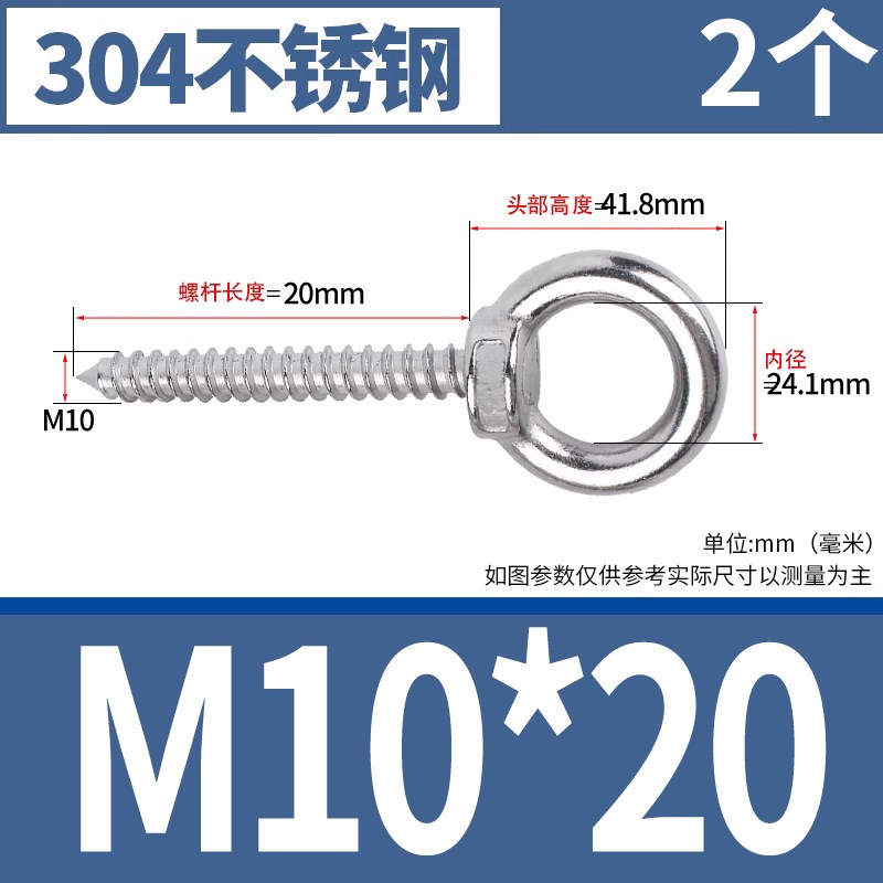 creaby不锈钢304吊环自攻螺丝带圆圈I自攻挂钩自钻羊眼圈木螺丝钉