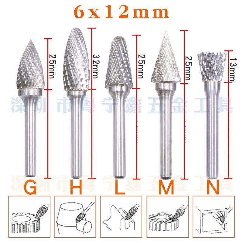 硬质合金旋转锉金属磨钻头6x12mm套装电磨抛光扩孔铣刀钨钢磨头