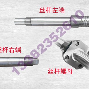 6150 云南机床k6136 360 6140 510数控车床xz轴滚珠丝杠丝杆 500