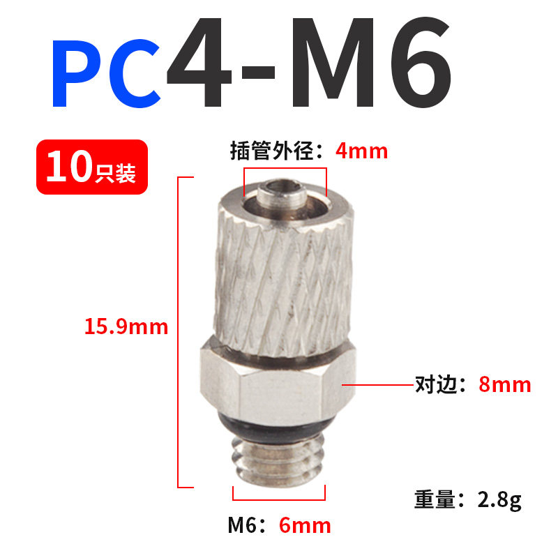 气管接头金属微型拧紧型直通弯通接头迷你快拧外牙螺纹M3 M4/M5