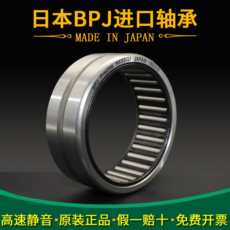 日本BPJ进口滚针轴承 NK65 NK68 NK70 /25/35/P5