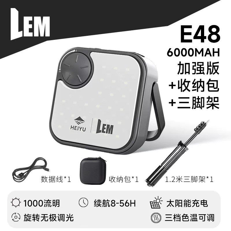 野者露营灯超长续航太阳能充电应急灯停电家用营地帐篷户外照明灯,纺织面料/辅料/配套,其他纺织机械,淘宝优惠券,粉丝福利购,淘宝优惠卷