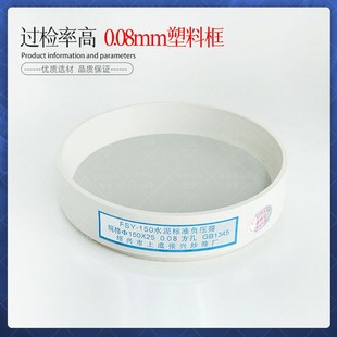 FSY-150水泥细度负压筛0.08mm粉煤灰试验标准筛0.045mm负压筛
