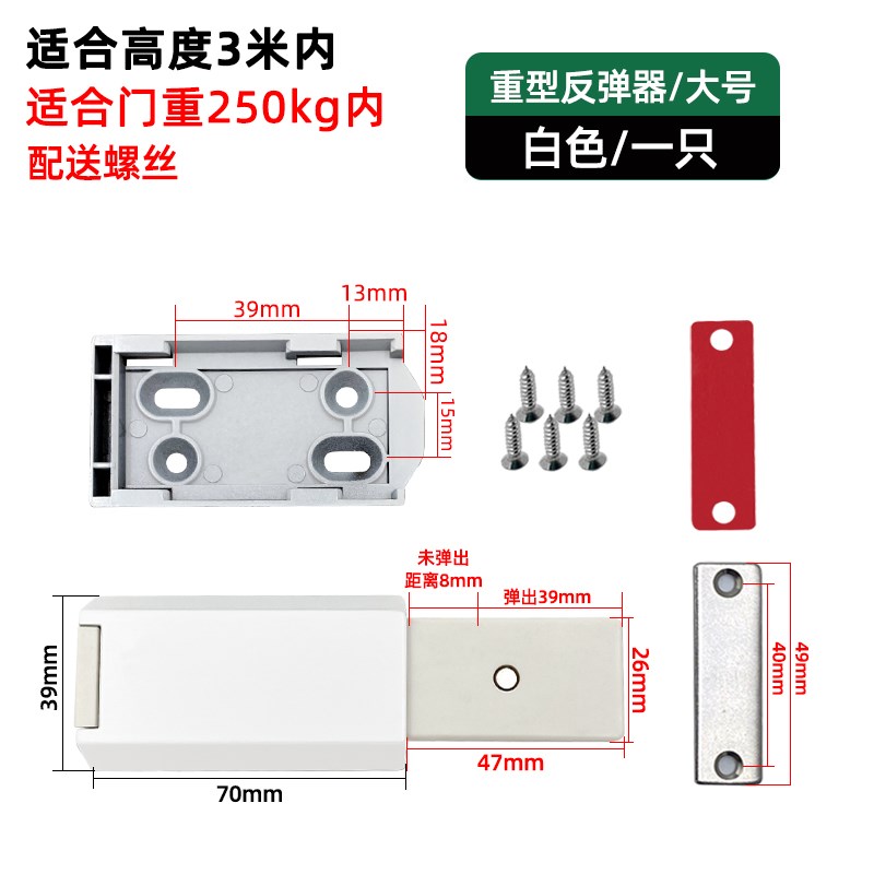 重型房门反弹器按压式隐形衣柜门按弹碰珠按压自弹开门器门碰磁吸图片