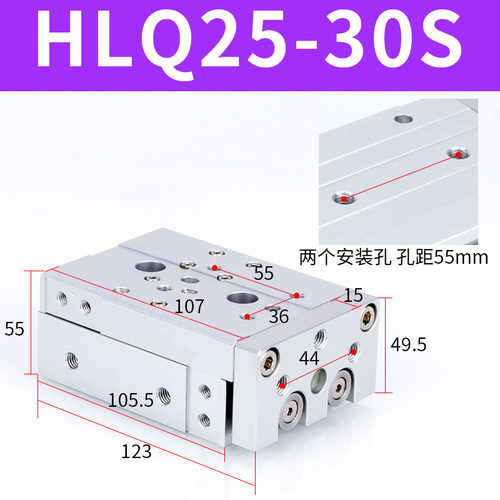 HLQ滑台气缸HLQ6/8/10/16/20/25-10X20X30X40X50X75带不锈钢导轨
