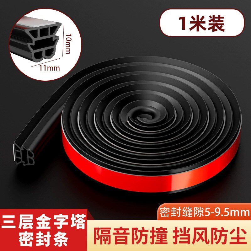 防盗门密封条子母进户框门缝防风隔音木门胶条室内卧室入户门824