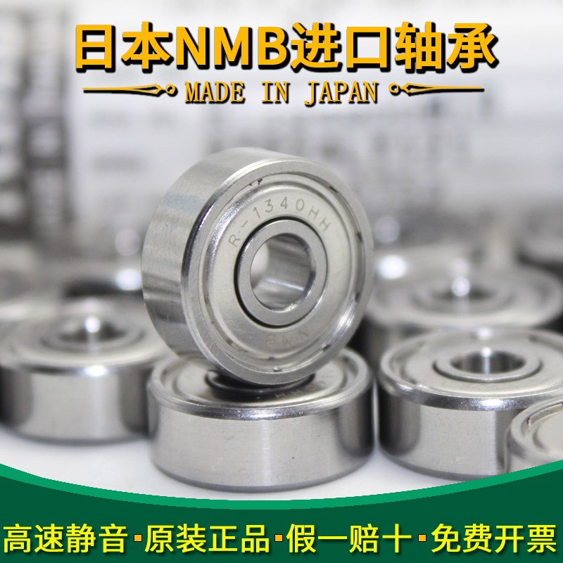 日本NMB进口线切割轴承L-520 630 740 830 ZZ MR 52 63 74 83 ZZ