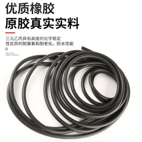 三元乙丙密封条胶条圆条黑色防水防撞高弹性海绵钢化玻璃圆垫条