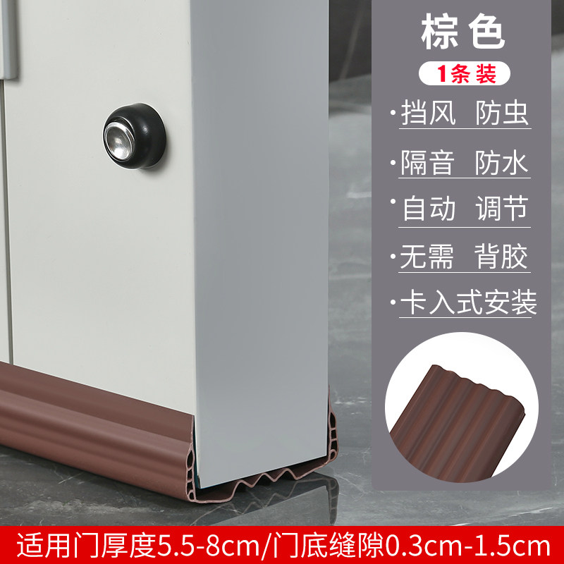 门缝门底密封条房间门隔音门底下专用挡风房门缝隙门贴防风824