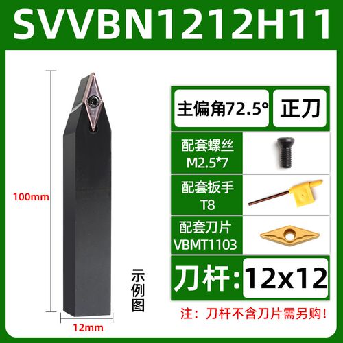 数控尖刀刀杆35度外圆菱形车刀杆SVJBR中间车床机夹刀杆SVVBN2020