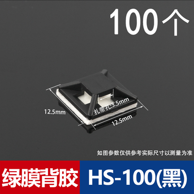 粘式扎带固定座免打孔收纳理线器电源线电线走网线W神器扎带固定