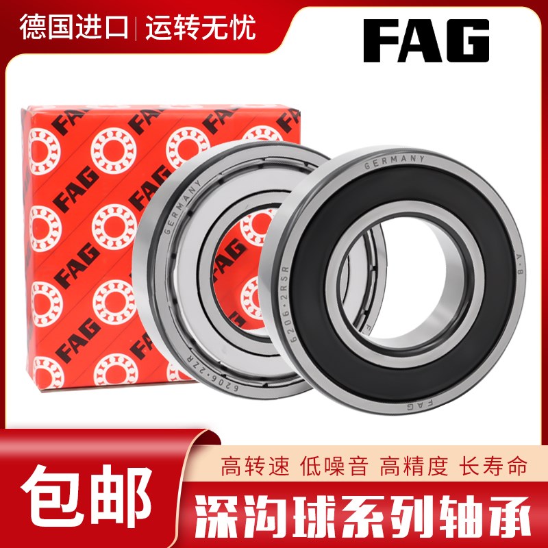 FAG 德国原装进口轴承6014 6015 6016 6017 6018 6019 6020