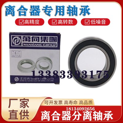 叉车轴承 离合器分离轴承129908 198905 198906 198906K 198908K