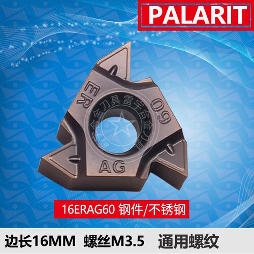 数控螺纹刀片60度16ER/IR/1/2/3/11/14w内螺纹车刀头带修光外牙刀