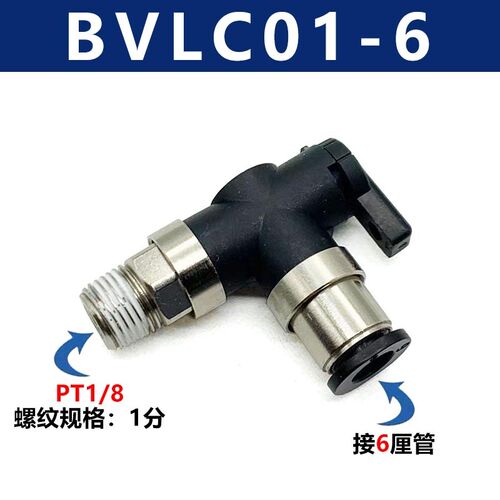 精密球阀单手柄手动阀开关 BVLC系列弯头A/B BVLCM5-4 BVLC01-4
