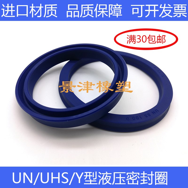 UN/UHS95*105/110/115/120/125*9/10/12/15油缸密封圈油封耐磨件