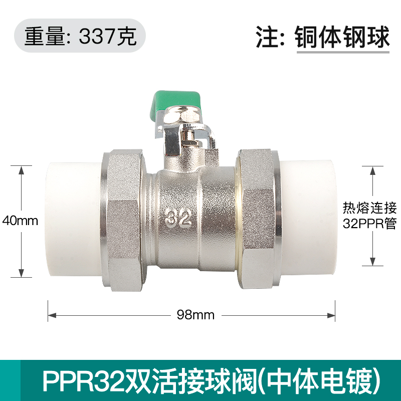 全铜ppr水管管件配件开关接头热熔4分20 1寸 6分25双活接阀门球阀