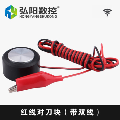 雕刻机对刀块 微宏MACH3自动对刀仪雕刻机通用型对刀器雕刻机配件