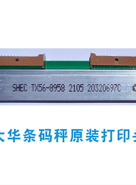 大华条码秤喷头TM-30F TM15-Ab TM-H电子秤原装热敏头TX56-8958