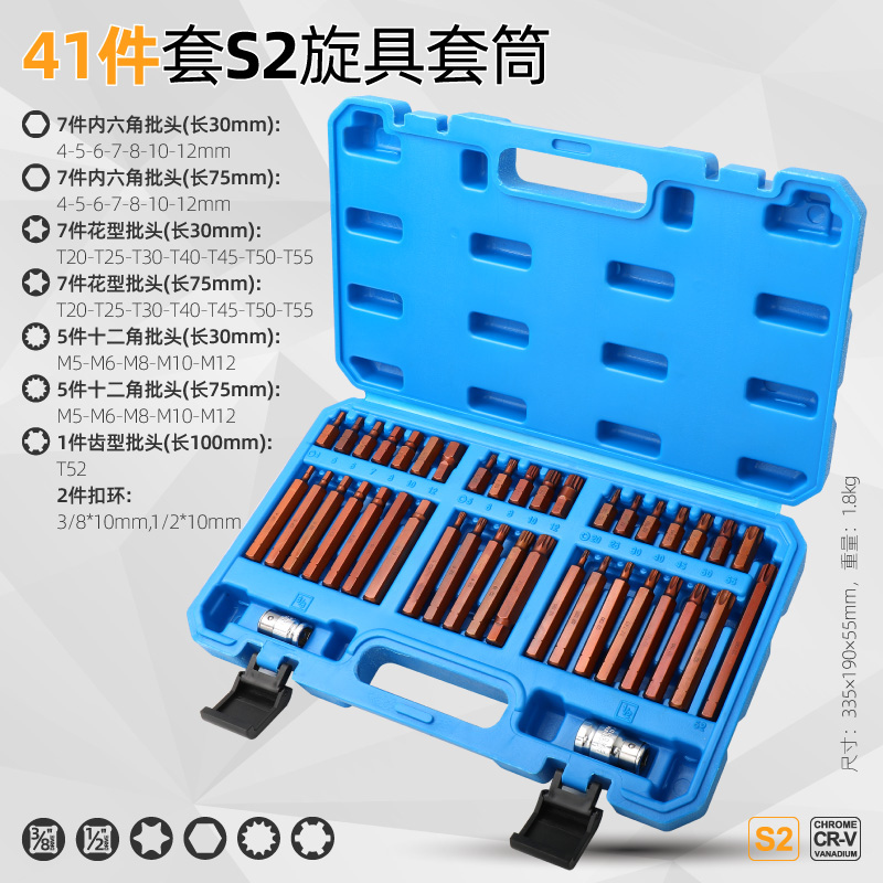 久丰 S2内六角套筒 电动扳手内六角批头压批旋具套筒汽修工具套装