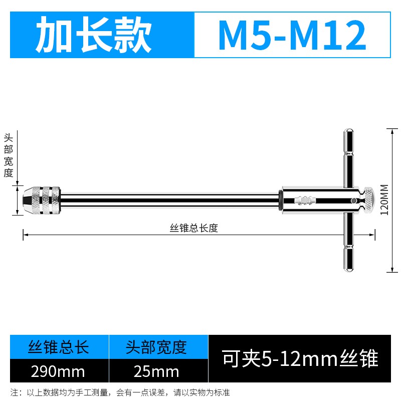 可调式丝锥扳手棘轮绞丝扳手M3-M12T型加长杆手动攻丝工具攻丝器