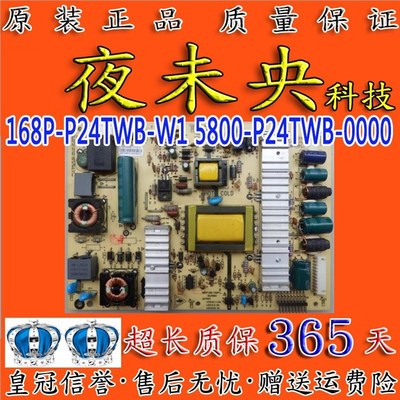 原装创维24E61HR 24E60HR电源板168P-P24TWB-W1 5800-P24TWB-0000