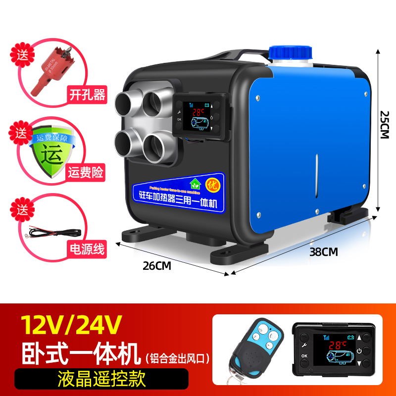 家用12v24v220v三用一体机汽车柴暖驻车加热器货车制热燃油暖风机