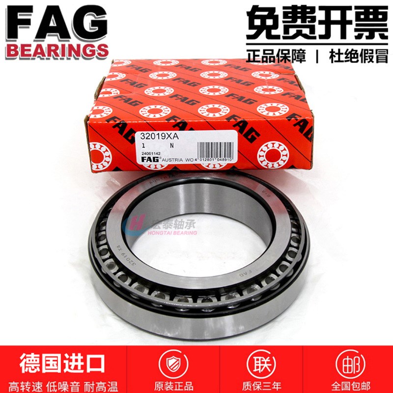进口FAG圆锥滚子轴承 33108 33109 33110 33111 33112 33113 A XL