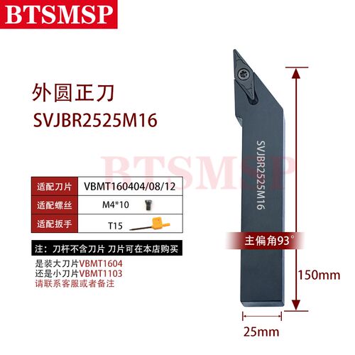 35度外圆车刀数控外圆刀杆尖刀高温合金车刀SVJBR走心机刀杆抗震