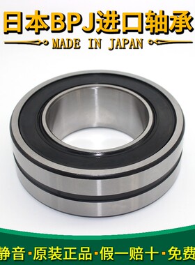 日本BPJ进口轴承BS2-2205 2206 2207 2208-2CS/VT143电梯专用密封