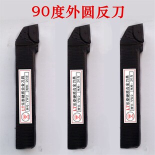 硬质合金焊接车刀刀杆45度车刀车床YW2 YT15 YG8 YT5YS8 20方刀把