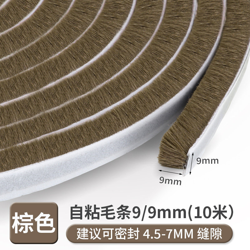 门缝密封条窗户挡风神器门底防风条门窗缝隙玻璃推拉漏风自粘毛刷