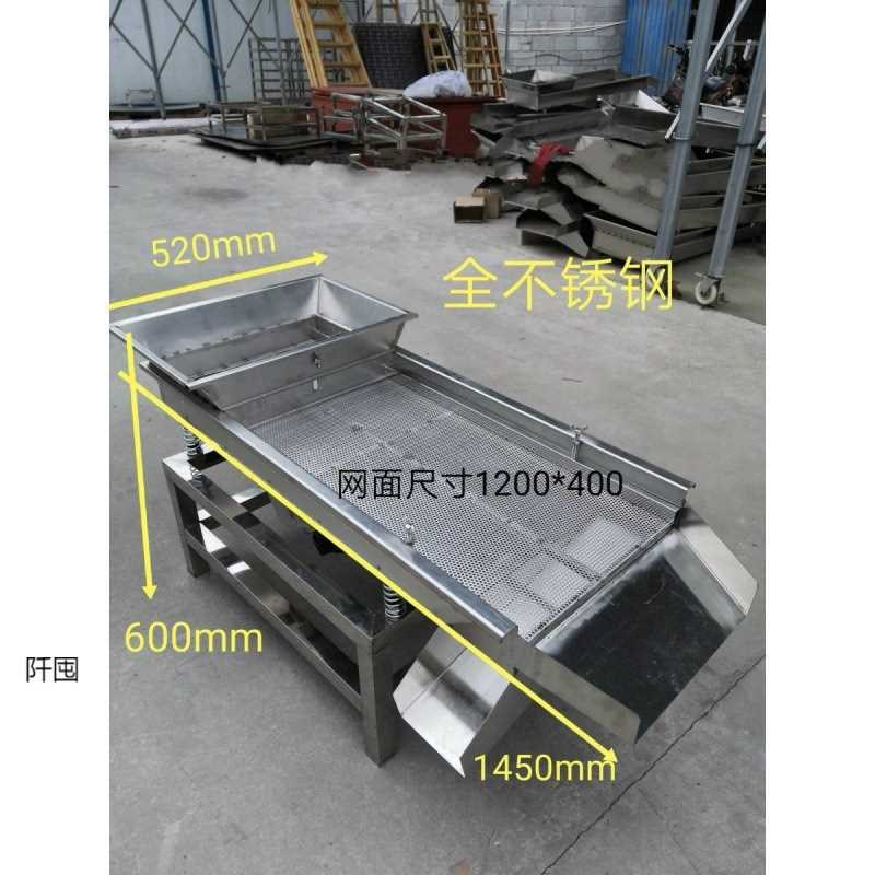 筛选机振动筛小型不锈钢电动筛直线筛分选震动筛艾绒筛塑料颗粒