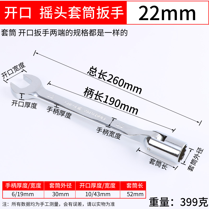 活动头套筒两用板手8-22mm 令卜扳手 套筒开口 梅花扳手 汽修工具