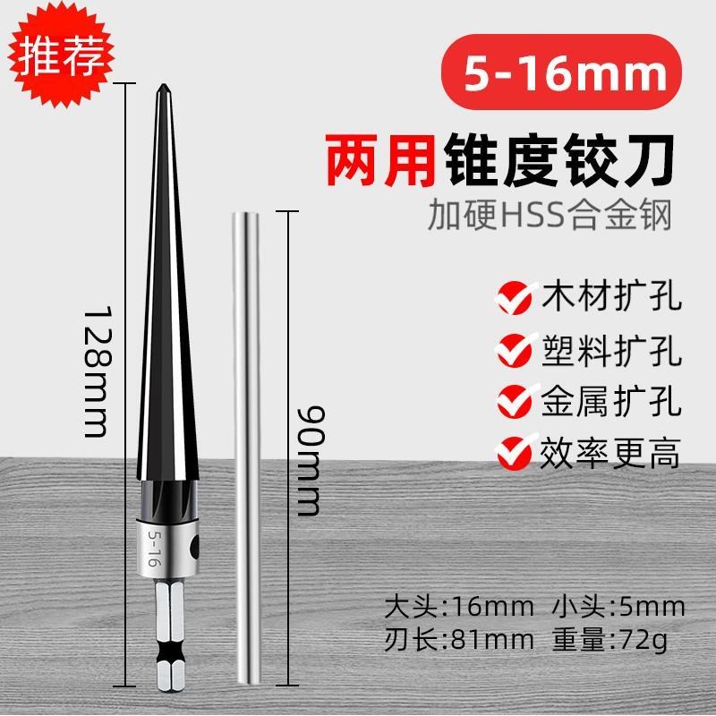 精工锥度铰刀扩孔硬质钨钢合金手用锥形绞刀钻头开孔器木工