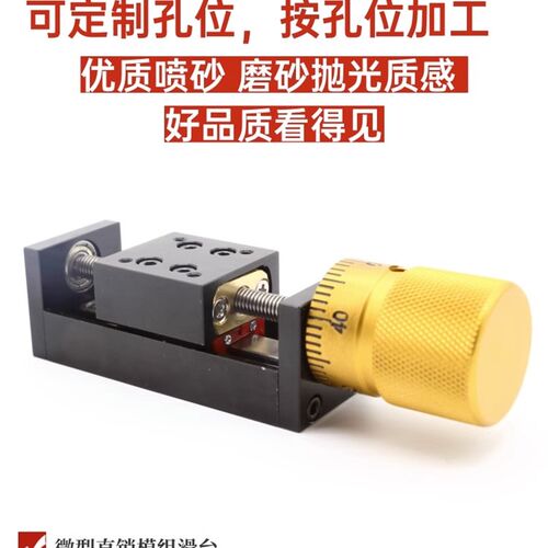28手轮多功能微小型直线滑台模组步进马达精密丝杠电动工作台导轨
