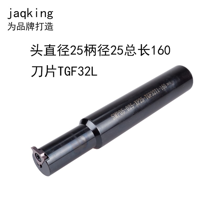 TGF43L内孔浅沟槽刀杆铣刀盘SMP05-08N0 卡簧槽刀圆弧立装排刀