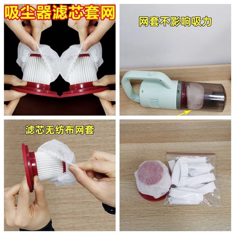 一次性吸尘器滤芯通用无纺布过滤网配件调节松紧防尘加厚,纺织面料/辅料/配套,其他纺织机械,淘宝优惠券,粉丝福利购,淘宝优惠卷