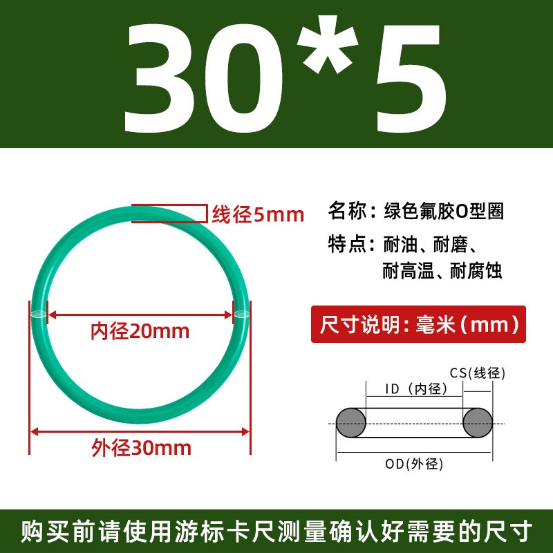 耐腐蚀氟胶O型圈外径28/29/30/31/32/33/34/35/36/37/38/39*5mm
