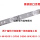 43X5 43E3500 43E3000灯条5800 创维43E6000 W43001 3P00铝灯条